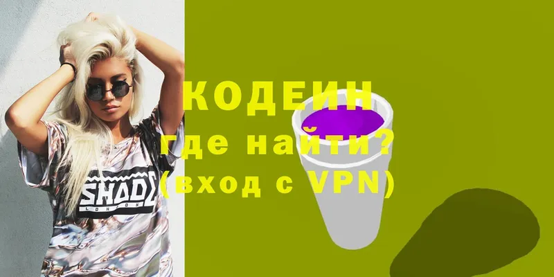 kraken вход  Дмитровск  Codein Purple Drank  где можно купить наркотик 